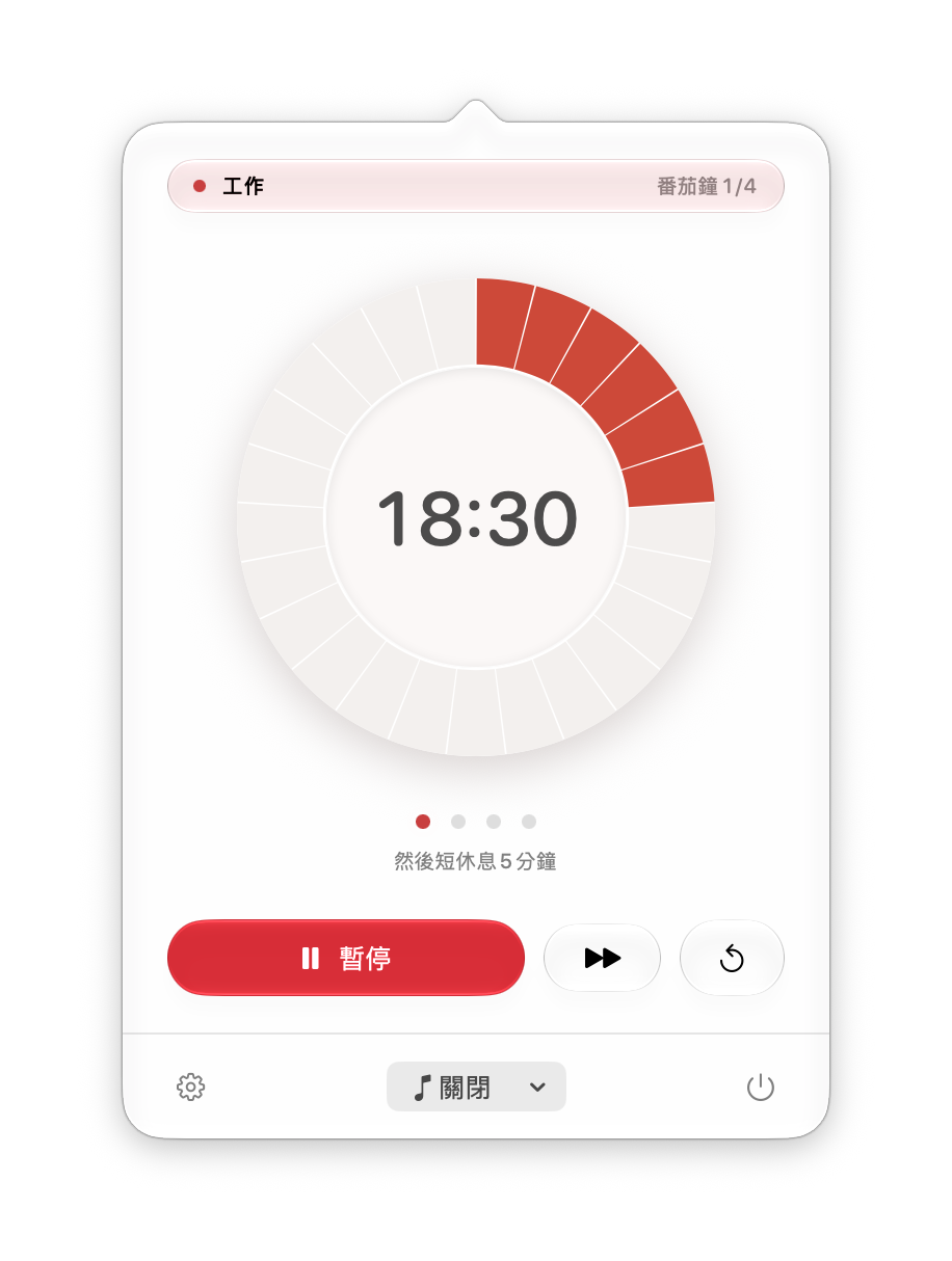 macOS選單列中的番茄鐘Tomatino：Time Timer風格的錶盤正在為一個番茄鐘倒數計時，下方是循環和控制按鈕